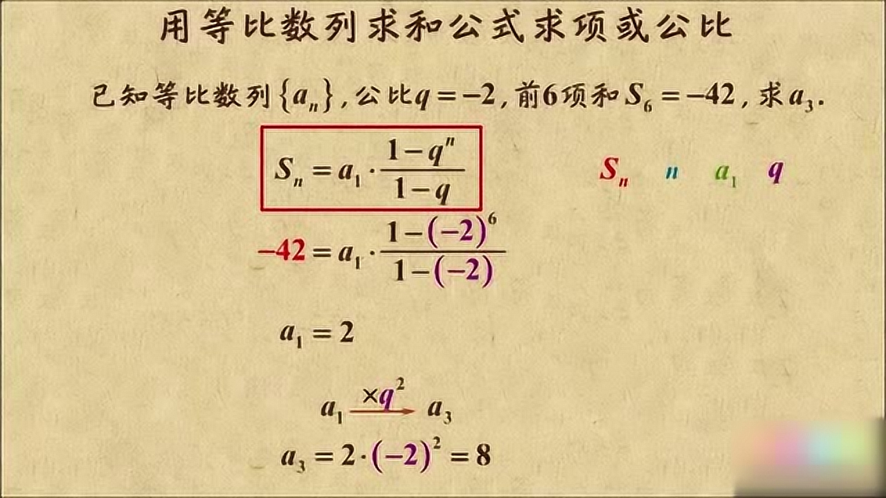 等比数列求和公式 数学公式 搜狗百科