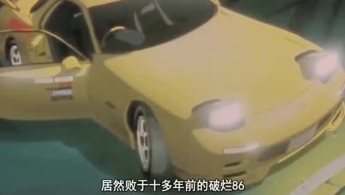 高桥启介fd 腾讯视频