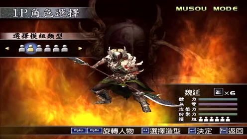 三国无双3影片 腾讯视频