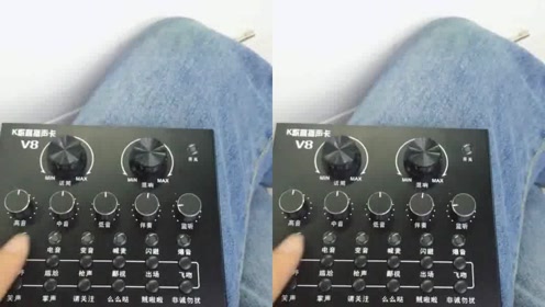 v8声卡教学 腾讯视频