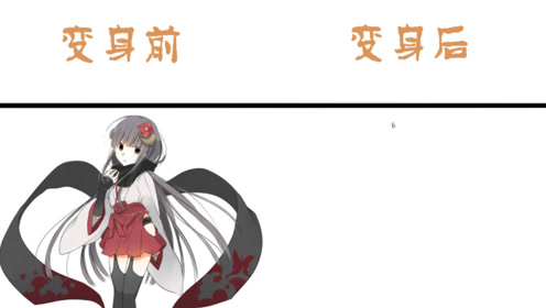 白鬼院凛凛蝶 腾讯视频