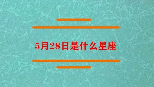 04月28日点歌 腾讯视频