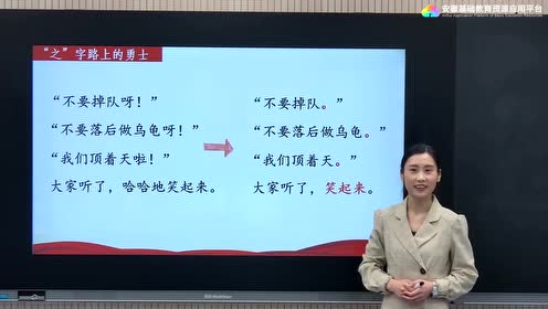 苏教版八年级语文上册3 老山界