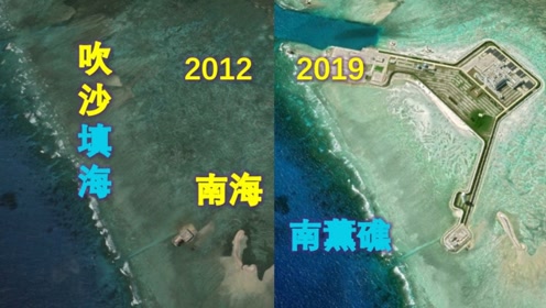 时 间:2020-04-10上传者:3d地图map简 介:南薰礁, 我国南海驻守条件最