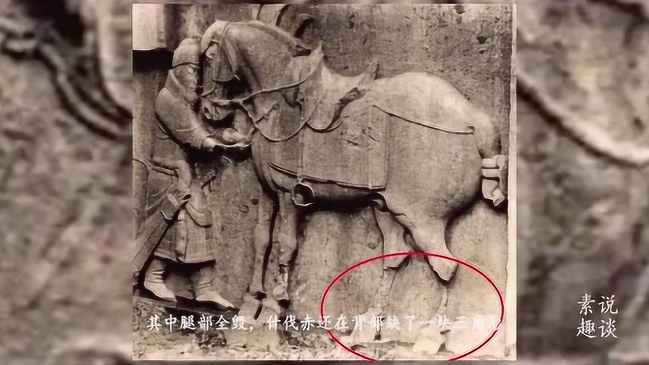 昭陵六骏被毁坏,旧照片隐藏小故事,与文物大盗有离不开的关系