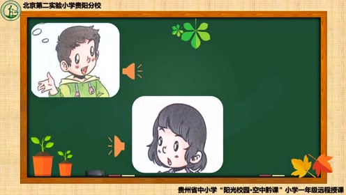 一年级道德与法治下册14.请帮我一下吧