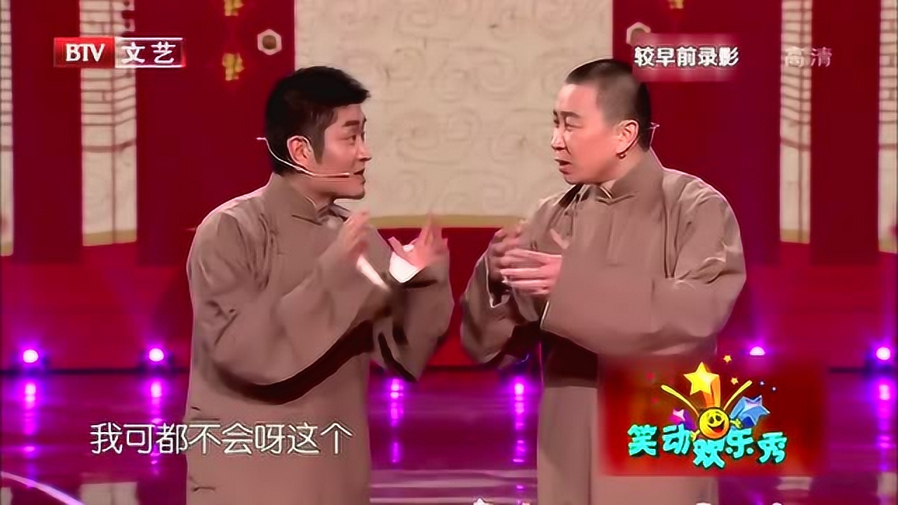 苗阜王声相声《智取威虎山,两人对白逗趣,观众爆笑不止