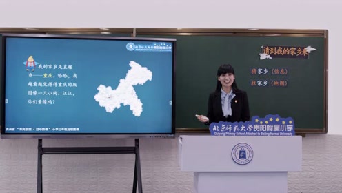 人教部编版道德与法治三年级上册教学资源（五四制）