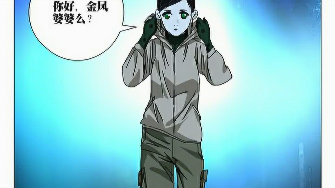 一人之下漫画陈朵篇2