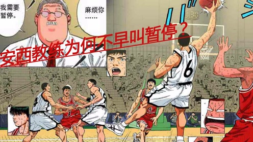 湘北山王 腾讯视频