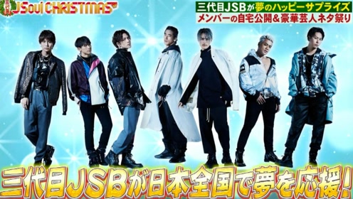 三代目 腾讯视频