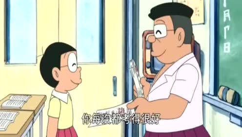 大雄考了100分 腾讯视频