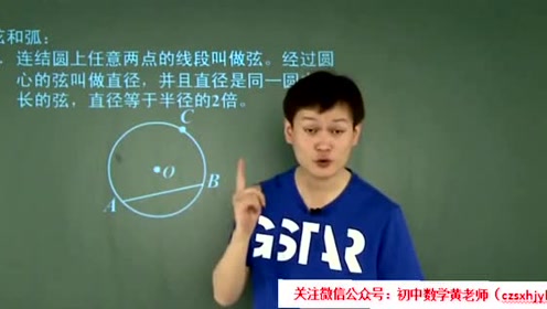 苏教版数学九年级上册