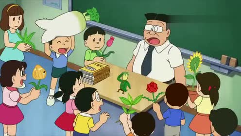 哆啦a梦:大雄改造的植物被同学们抓到了,老师很懵逼
