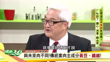 教你用全植物食材自制“未来肉”