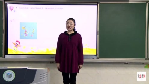 一年级音乐上册 第四单元 音乐中的动物