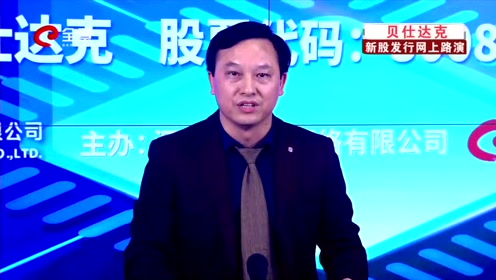 贝仕达克董事长肖萍:坚持自主创新打造智能控制领域全球领先企业