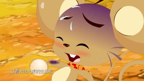 十二生肖:精灵兔为心奇鼠送出灵丹,怎料心奇鼠太聪明