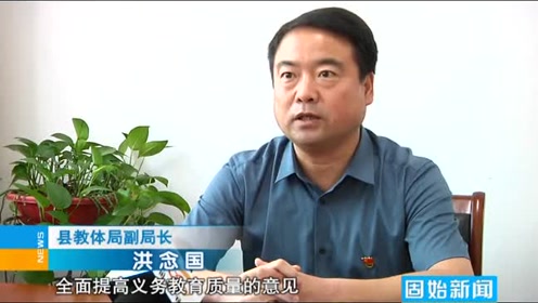 固始县教体局洪念国副局长谈2020年全县义务教育学校招生工作