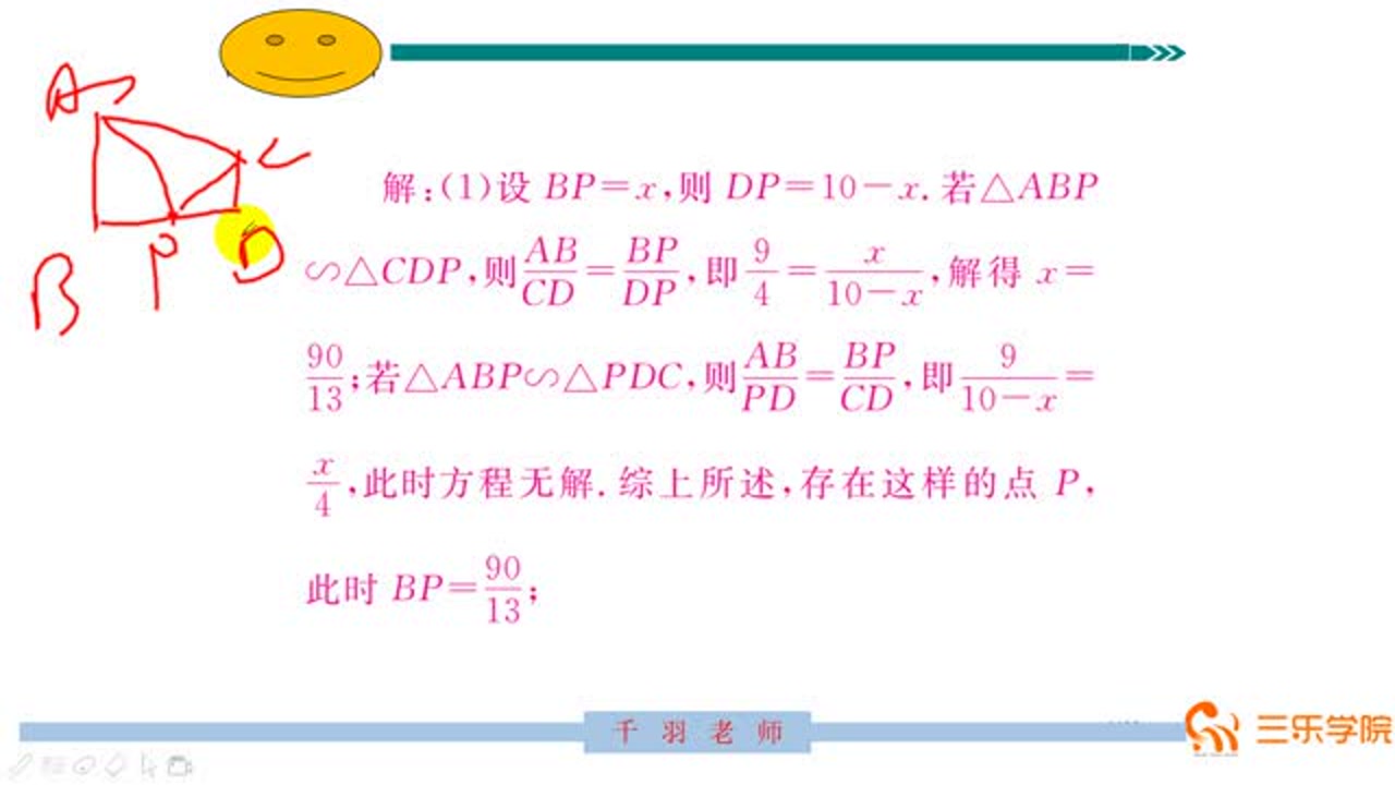 相似三角形判定定理 数学定理 搜狗百科
