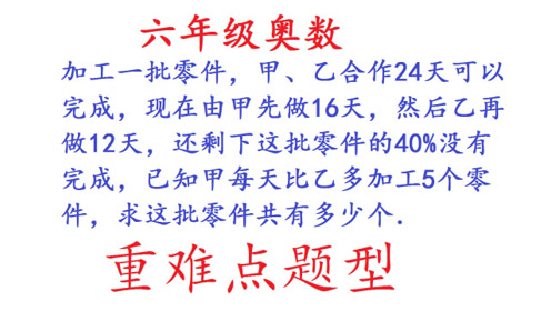 六年级奥数入门教程 腾讯视频