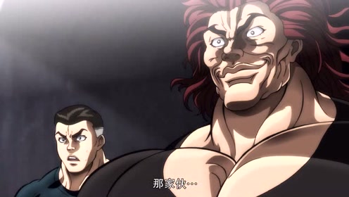 刃牙3 腾讯视频