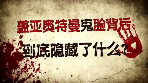 你知道奥特曼不为人知的秘密吗?