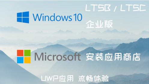 企业版windows应用商店 腾讯视频