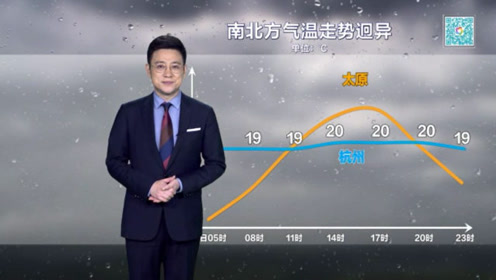 9月17日天气预报 腾讯视频