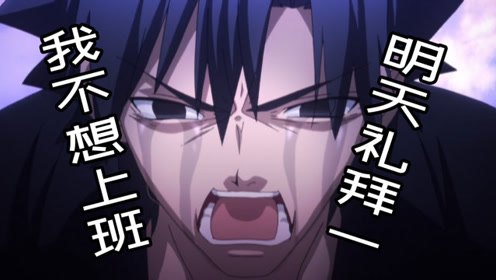 时 间:2019-04-05上传者:悾悾动漫动 漫:fate/zero0