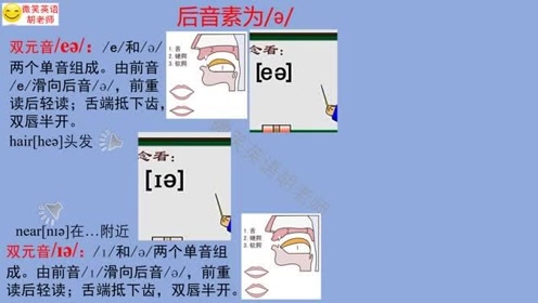 双元音au 腾讯视频