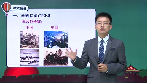 北师大版八年级历史上册