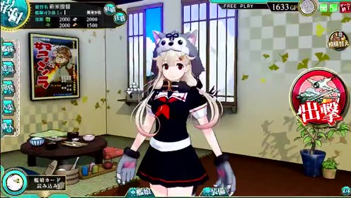 夕立改二 腾讯视频