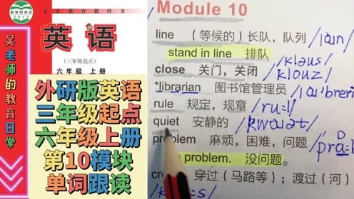 广州版三起点英语六年级上册