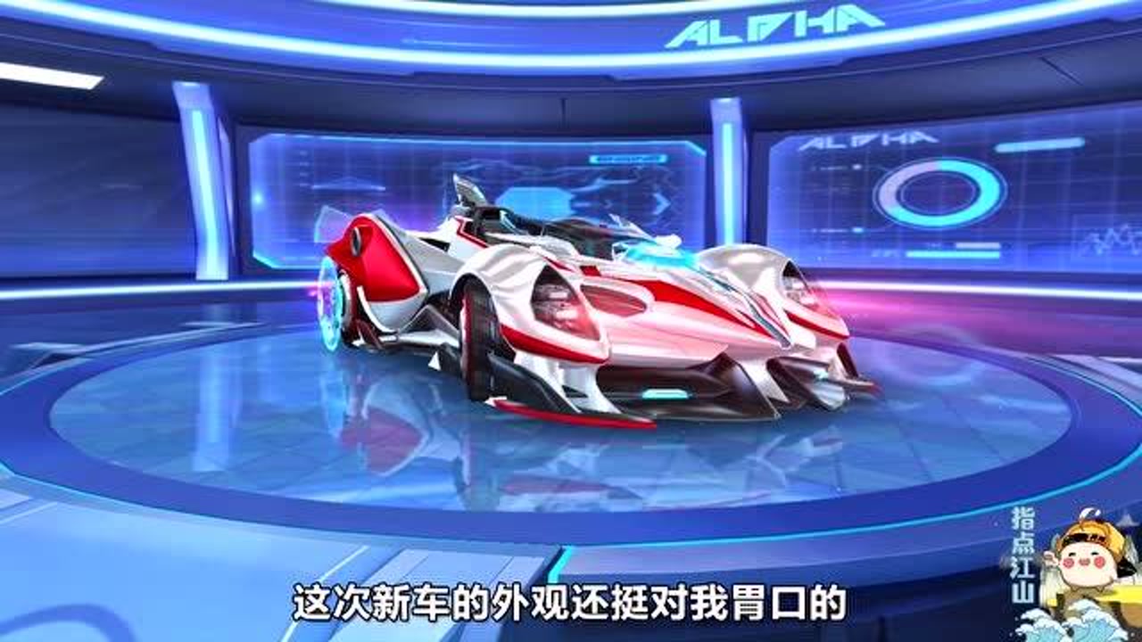 qq飞车手游:指点江山丨最新a车银河之光究竟值得入手吗?