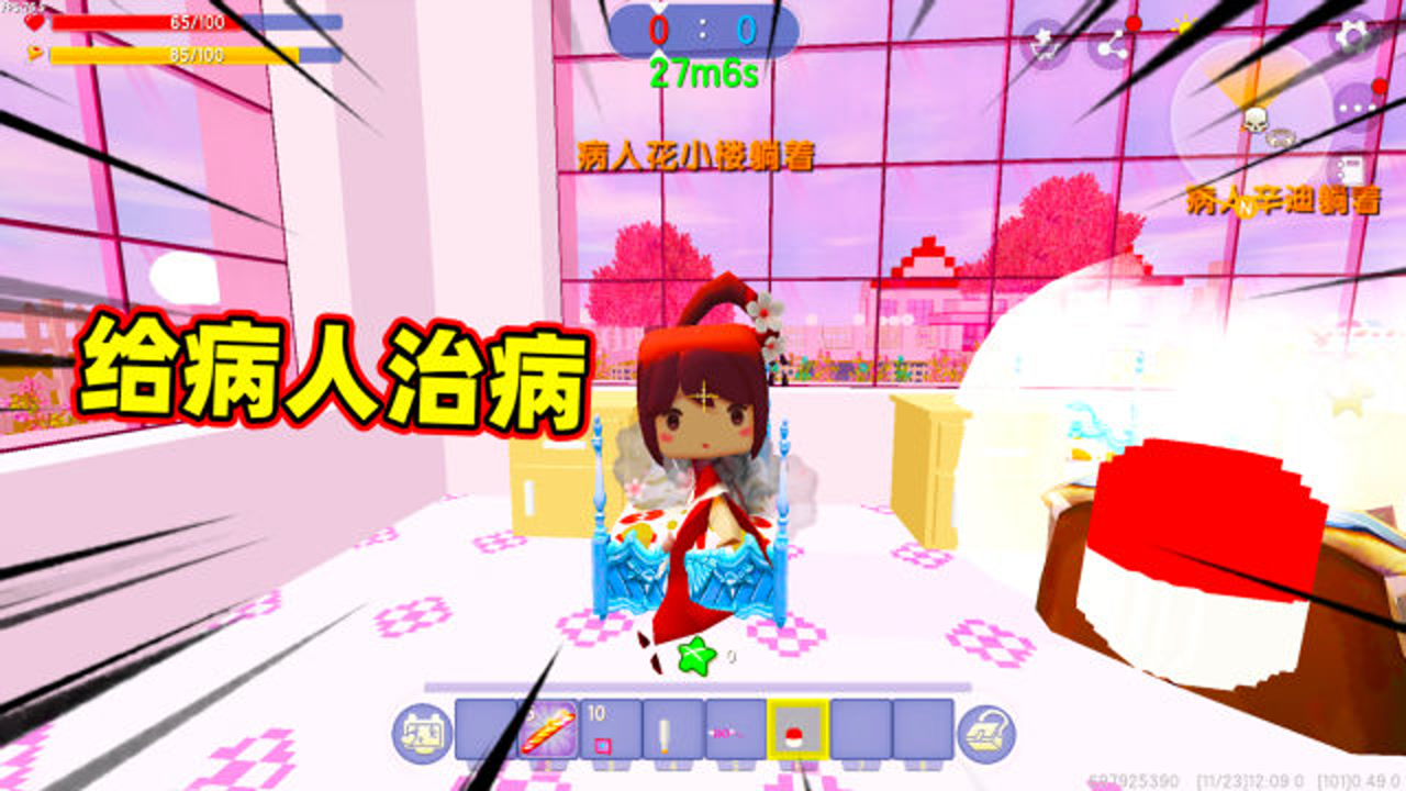 迷你世界:小蕾体验当医生,给病人治矮小病,大头病,臭屁病