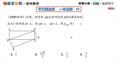 面积问题解题技巧 腾讯视频