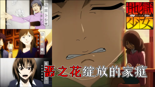 地狱少女蓝染 腾讯视频