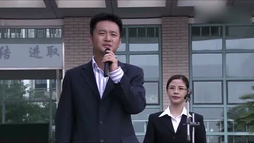 满秋:副局长帮助单亲母亲,不料被人检举,他当着师生面自证清白