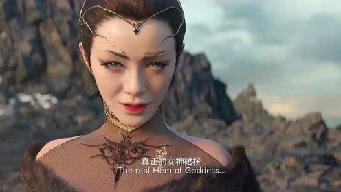 冷血狂宴:特蕾娅没想到,她的裙摆也只是真正女神裙摆的一角而已
