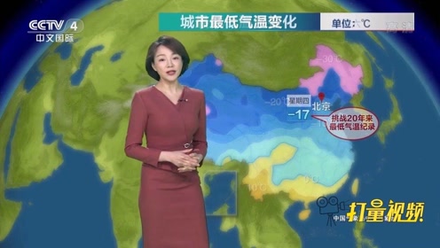 1月7日天气预报 腾讯视频