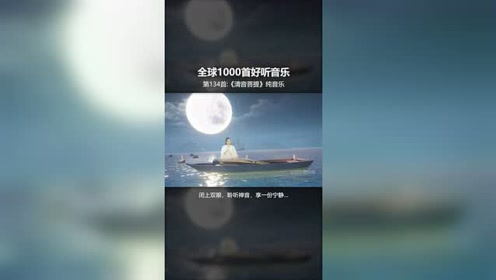 禅心拂月 腾讯视频