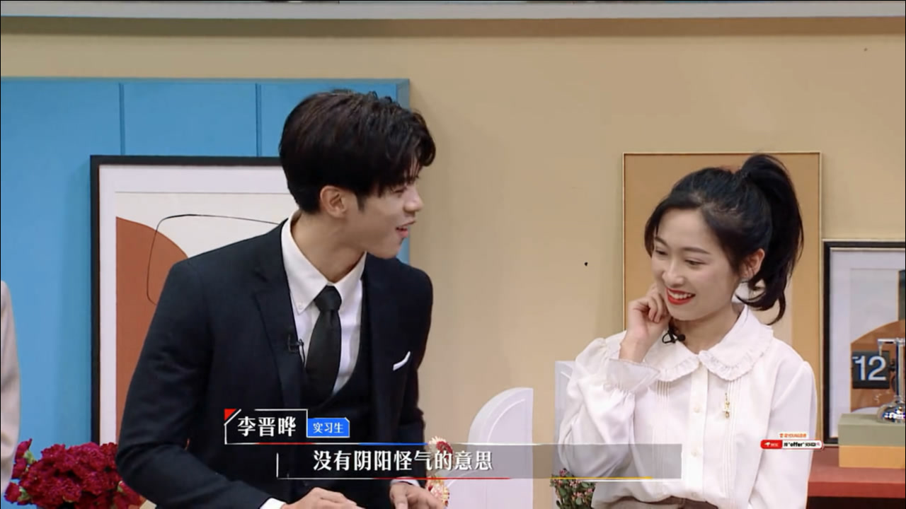 李晋晔羡慕朱一暄身上的特质,朱一暄的表情惹全场大笑!