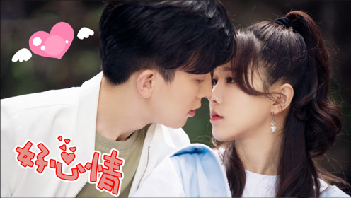 《我的小确幸》番外大结局,黄一琳李川热吻互撩,两人甜蜜牵手