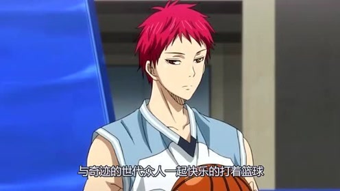 赤司 腾讯视频