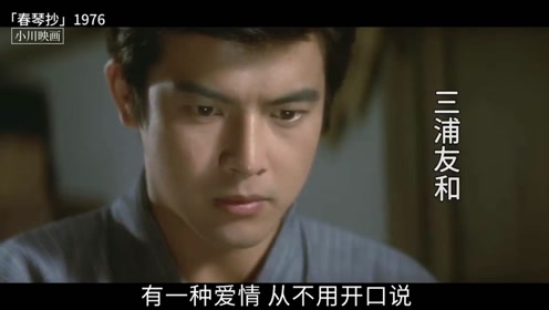 春琴抄 腾讯视频