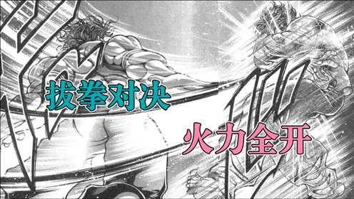 刃牙7 腾讯视频
