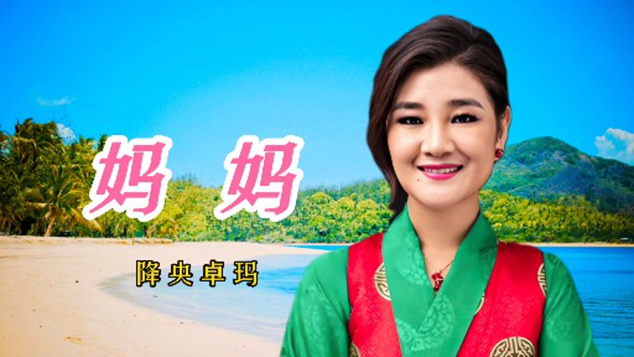 91万观看乌克兰歌曲《母亲之歌》04:546