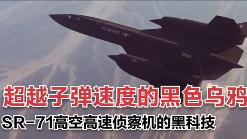 黑鸟战斗机 腾讯视频