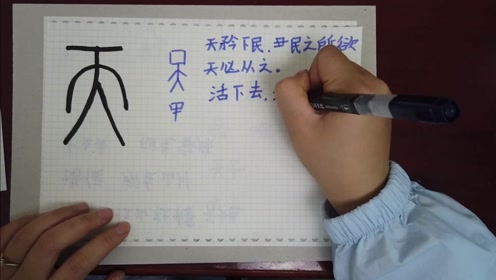 教学相长 腾讯视频